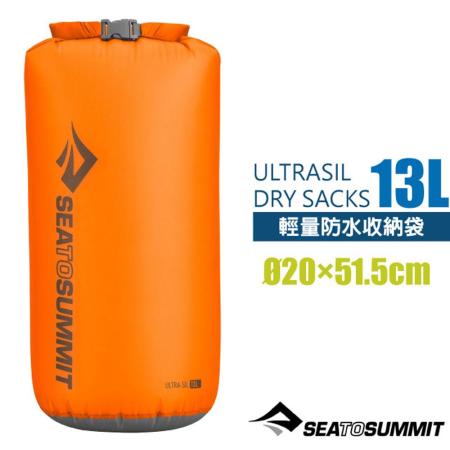 【Sea To Summit】 ULTRASIL DRY 30D 輕量防水收納袋(13L)/STSAUDS13OR 橘✿30E010